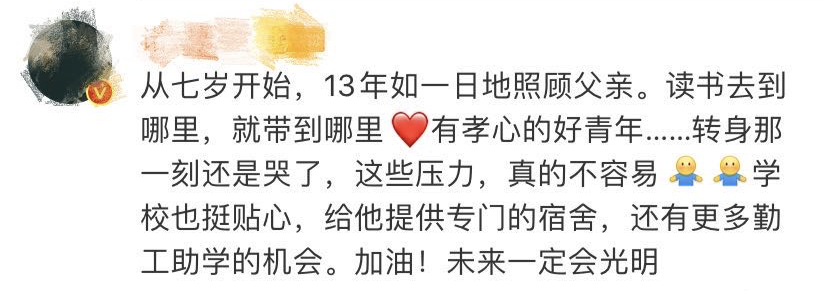 热点|大一新生带高位截瘫父亲上学：爸爸在哪里，哪里就是家