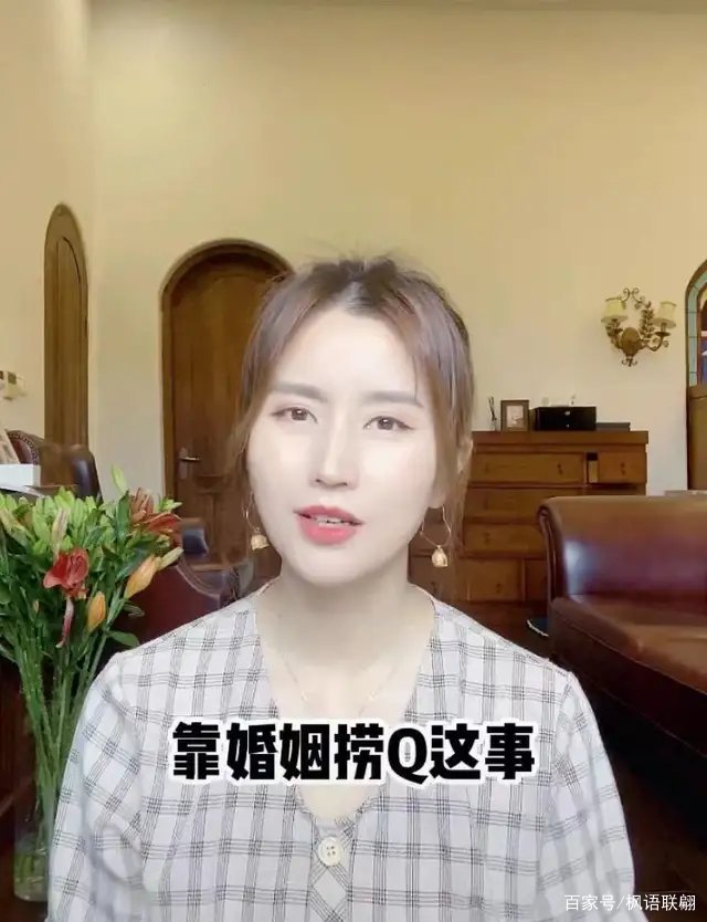 沪上女主持人说：我又离婚了，但是没有依靠婚姻敛财(图4)