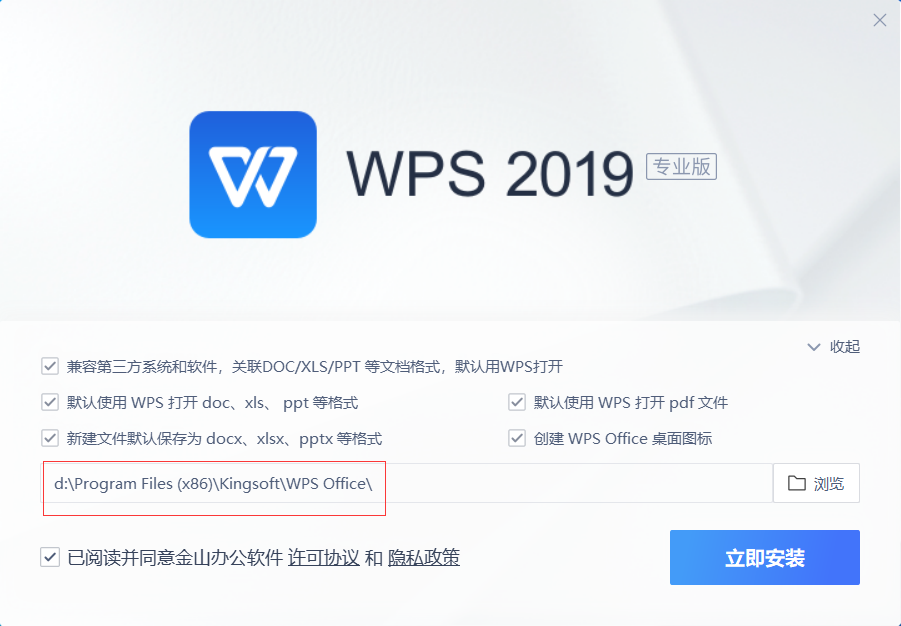 金山wps2019专业版,完全免费,所有功能无限制,绝对值得你使用