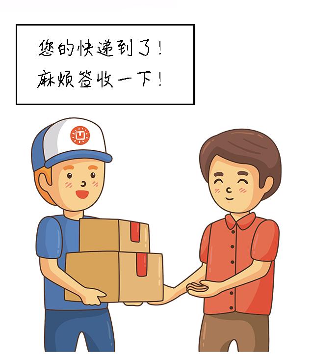 【案例警示】快递寄毒?别玩火自焚!