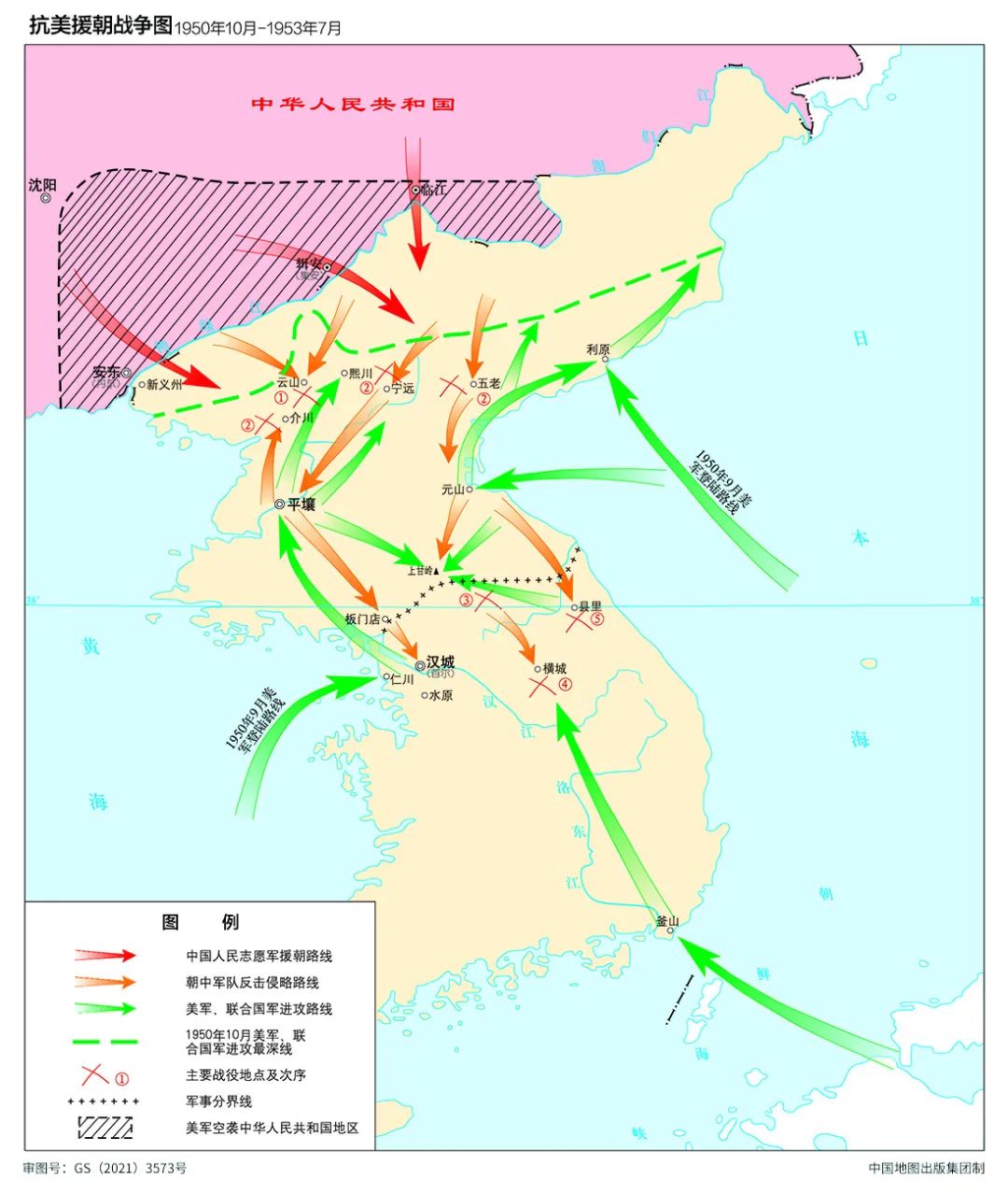 抗美援朝路线图简化图片