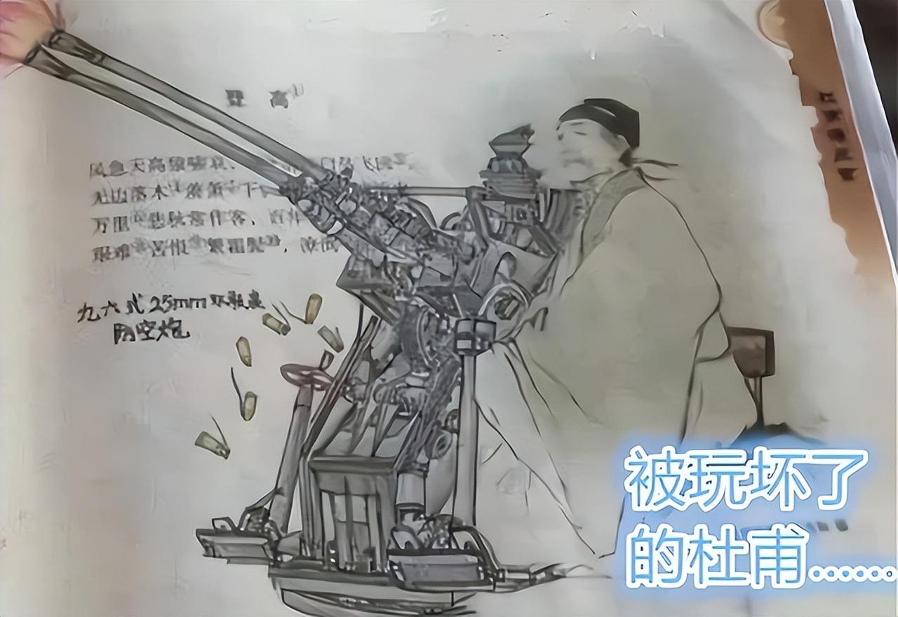 学生课本爆笑涂鸦,杜甫骑上了摩托,语文老师:来我办公室一趟