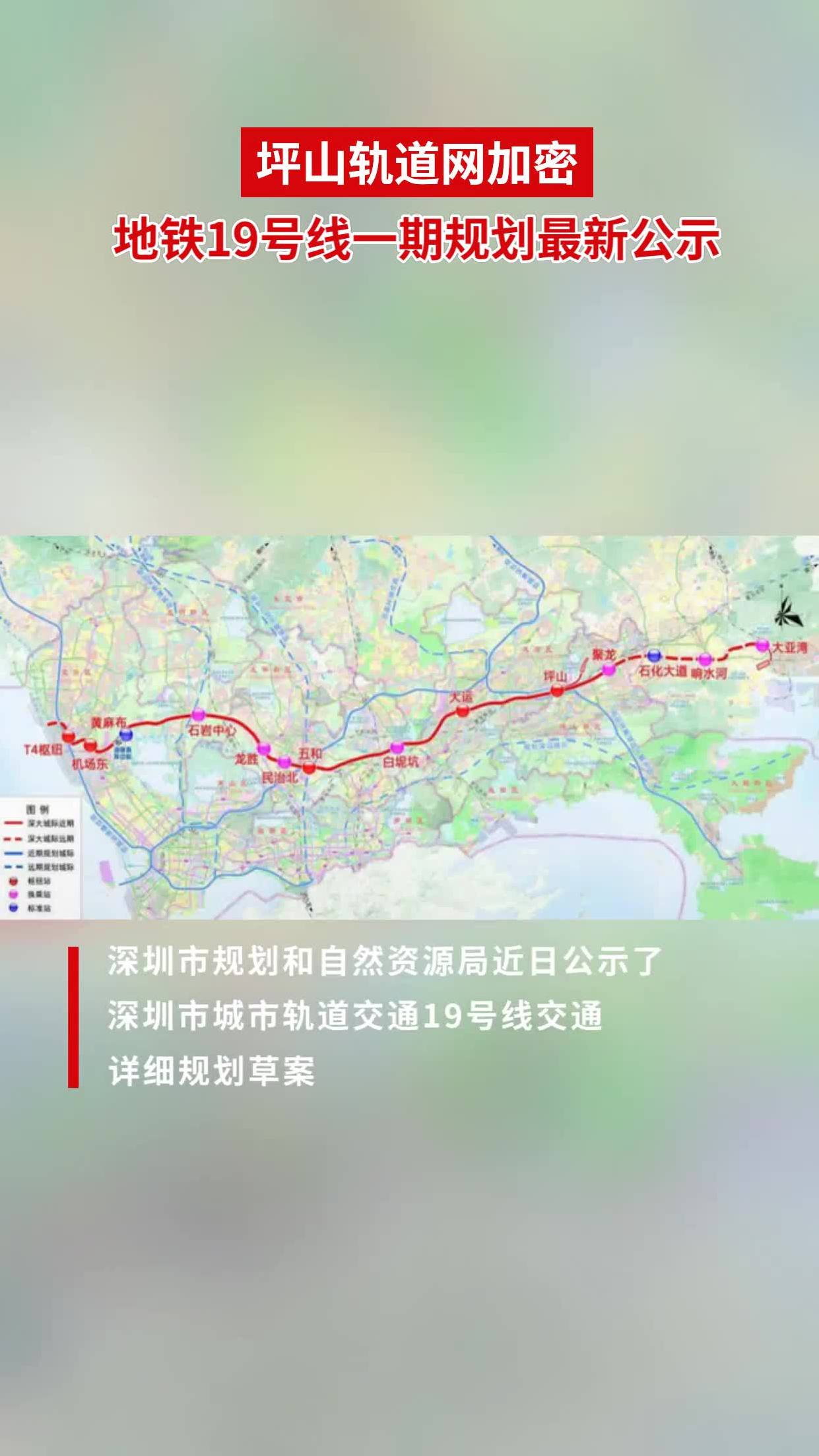 深圳坪山轻轨线路图图片