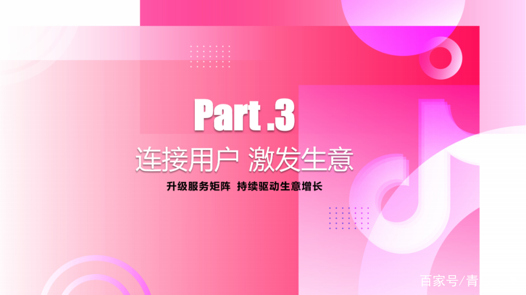 021抖音平台营销通案"