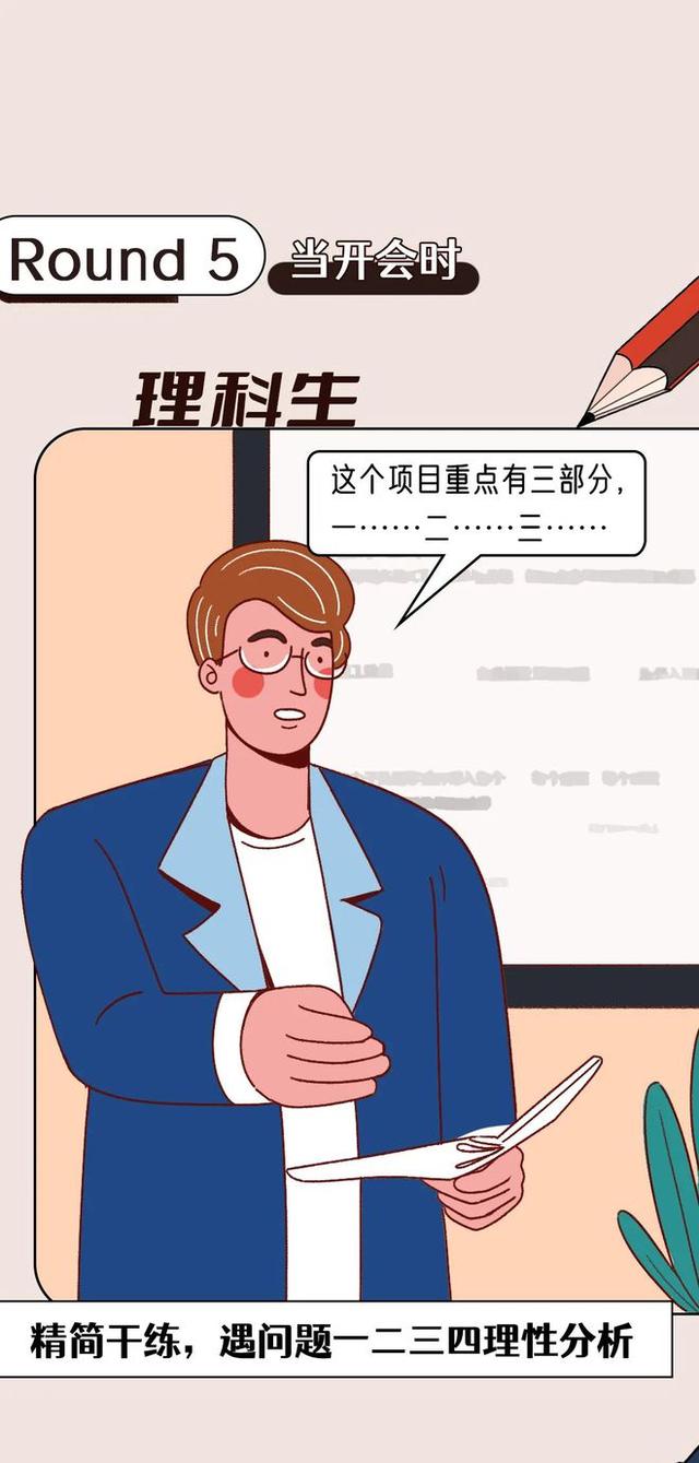 文科男vs理科男有什么不同?