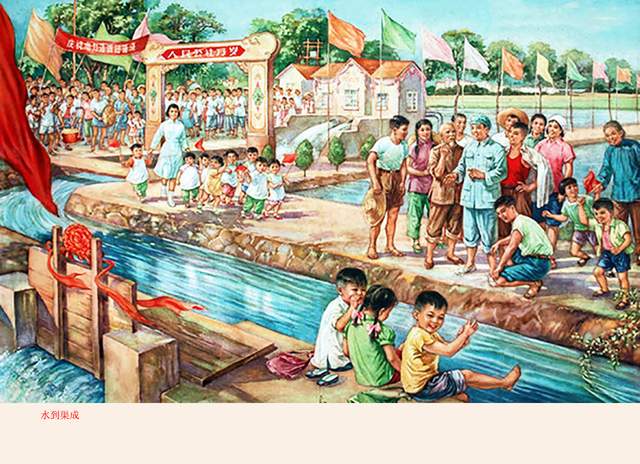 解读,赏析:这幅年画作品的标题为《水到渠成》,画家王柳影,黄子希创作