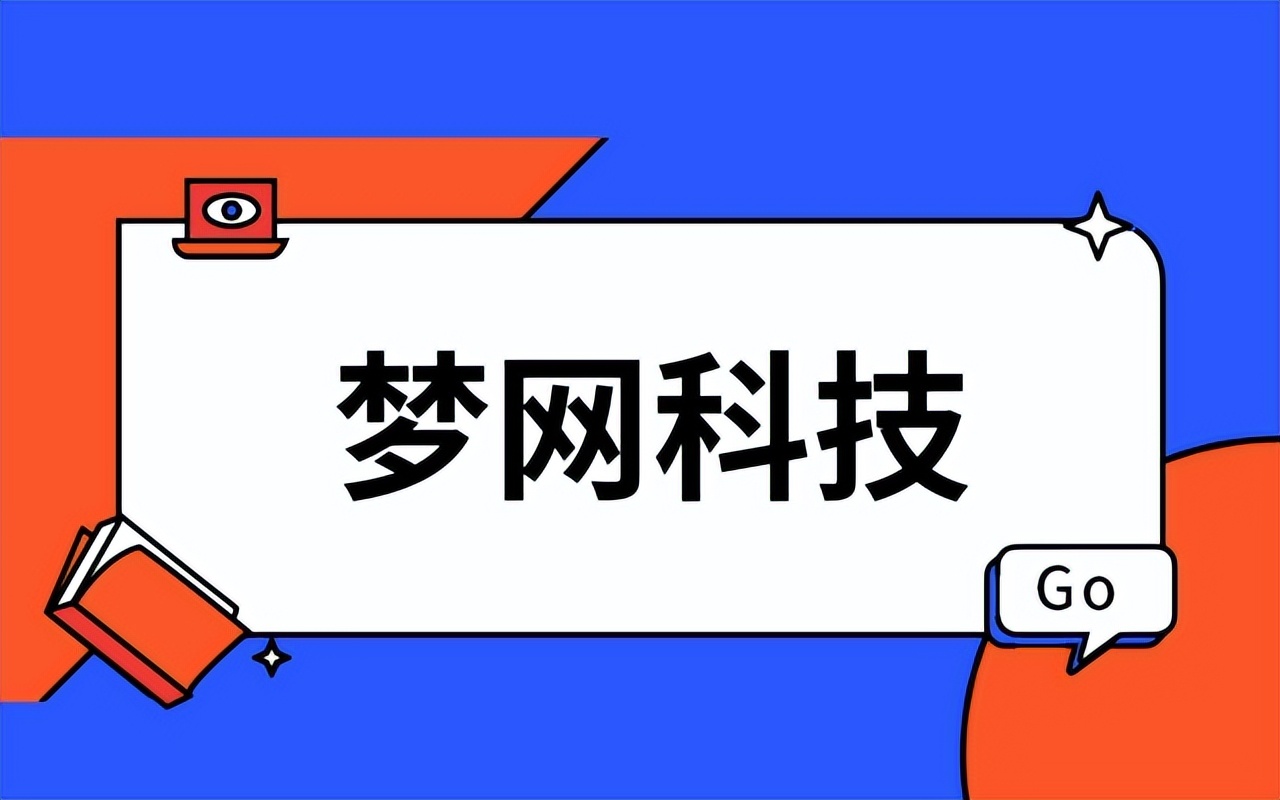 梦网科技半年预计归母净利同比增长647%-861%