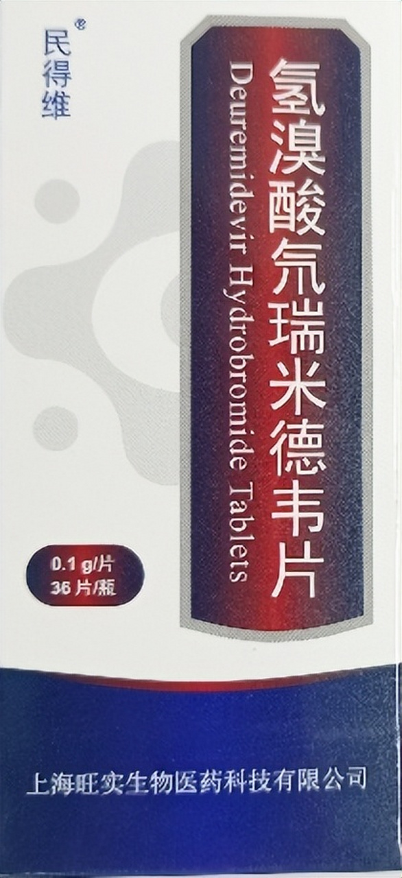  疫情防疫药物(疫情防控药品是什么意思)