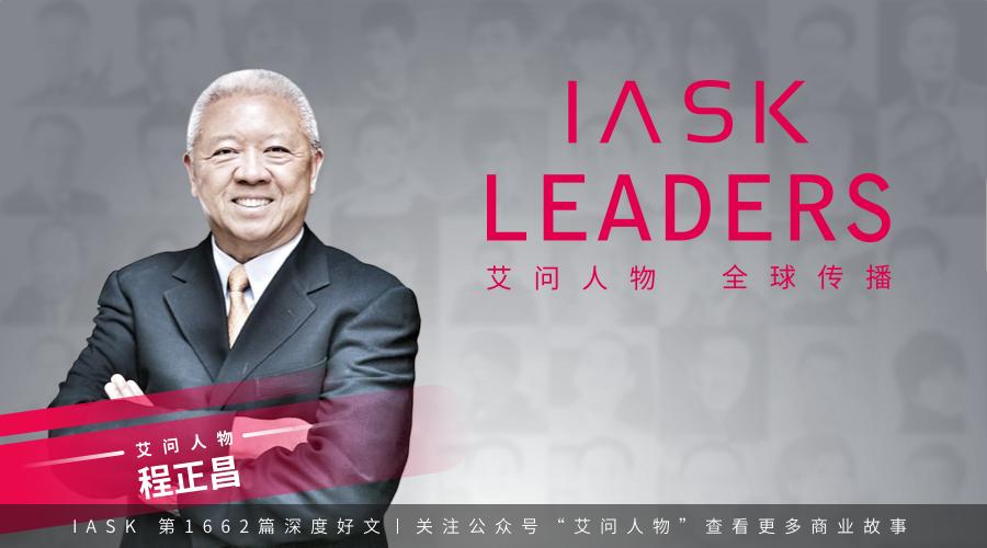 熊猫快餐程正昌:我就是只赚外国人的钱