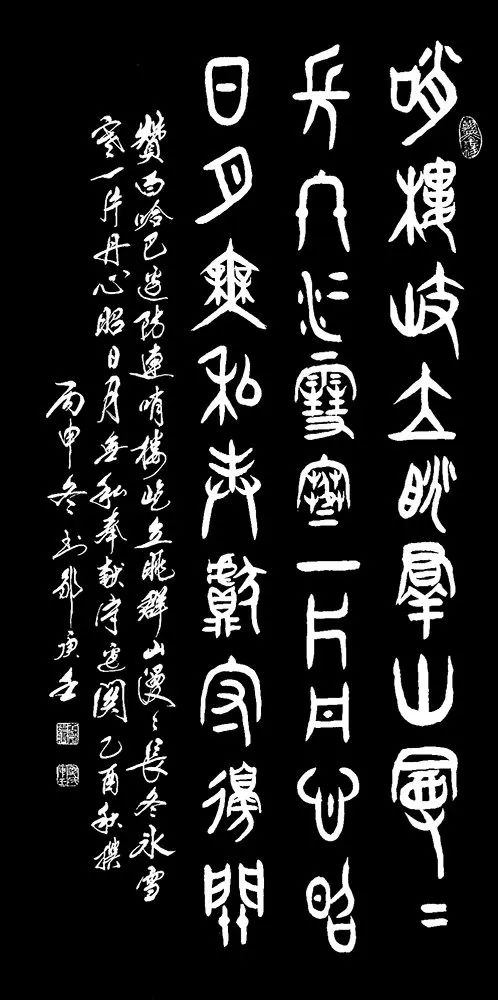 "国宴国酒 艺术茅台"——中国书法名家邹庚壬