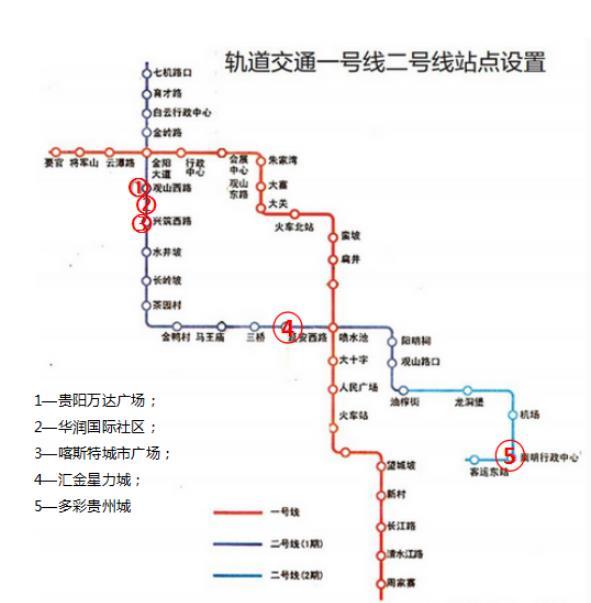 贵阳2号线站点详细图图片