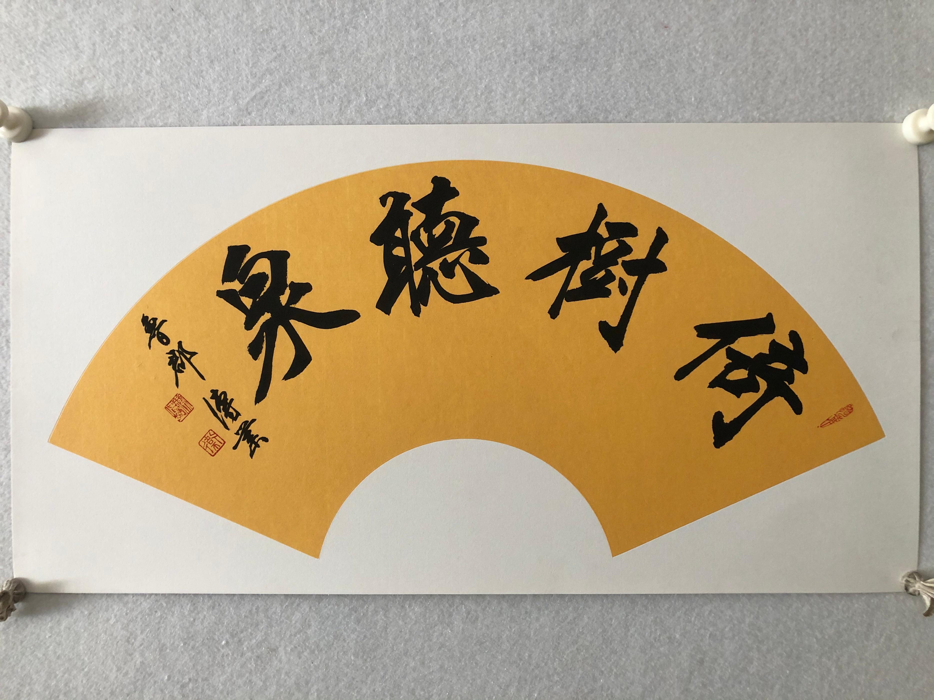 卫传业:独树一帜"魏碑体" 隽秀高古八方誉