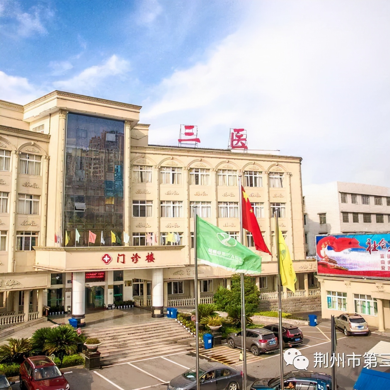 医者仁心血浓情深荆州三医组织全院职工开展无偿献血活动