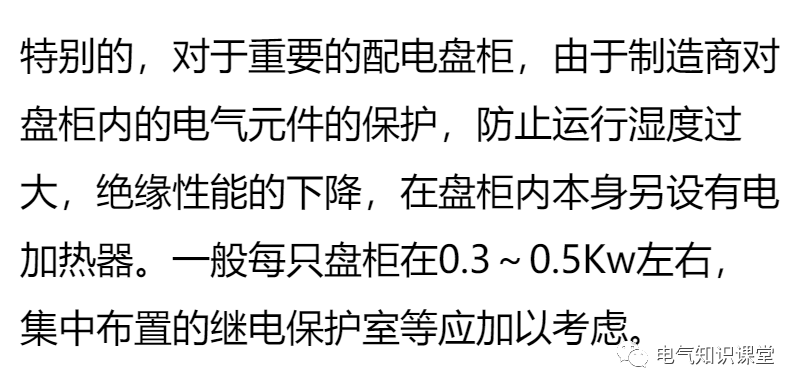 什么是电气设备的发热量,发热量怎么计算?很多电气人都一脸懵!