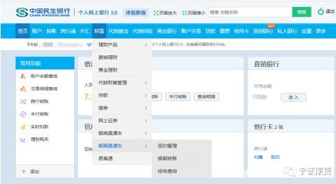 民生银行银期签约(民生银行签约中心办什么业务)