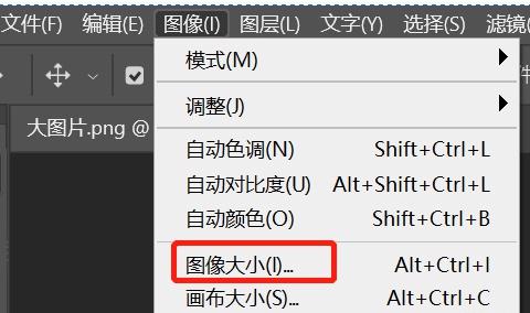 照片像素怎么调整大小?三种方法轻松修改照片像素!