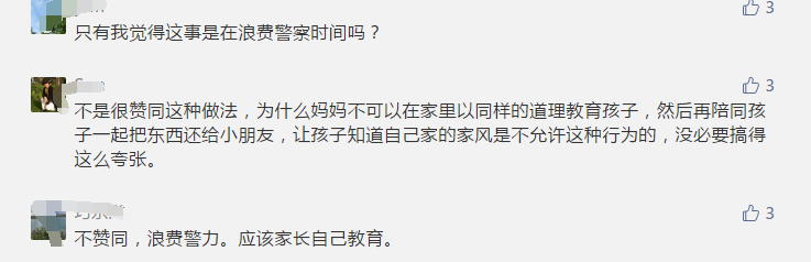 推荐“把我关5天,好吗?”5岁小姑娘跑到派出所自首,民警都愣了