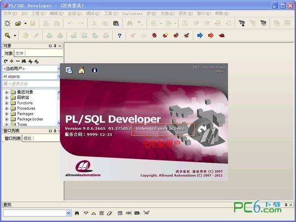 pl安装包软件下载pl2022软件安装 pl软件下载及安装教程