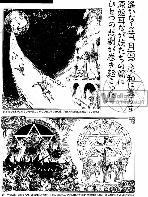 童年动画《光能使者》:黑暗大邪神的由来,以及长耳族的魔法历史