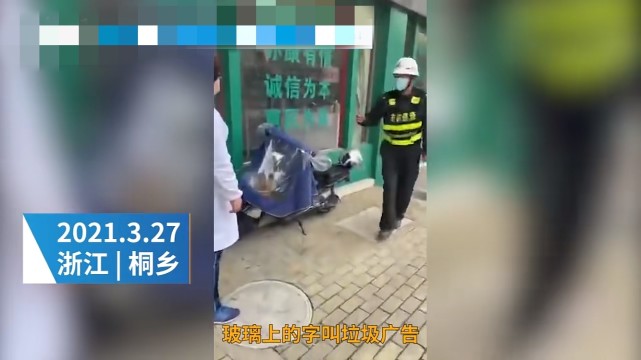 浙江城管威胁店员清理贴纸,否则"格杀勿论,执法局:外包工