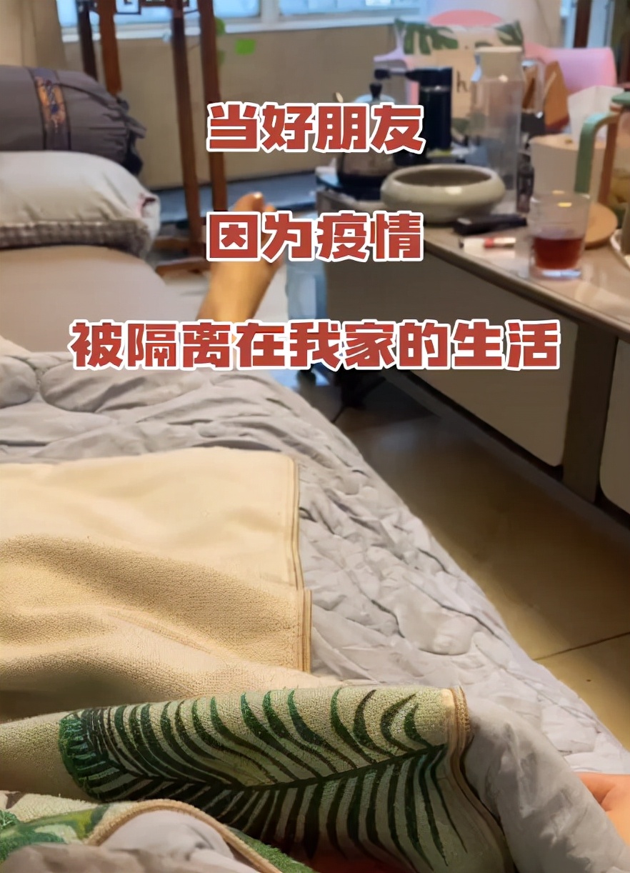 陕西女子被隔离在闺蜜家,和闺蜜老公包揽家务,女主人悠闲躺沙发