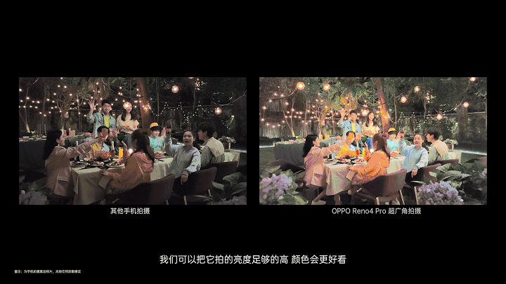 沉浸式暴击!oppo reno4发布会3d特效太炫酷,网友疯狂打call