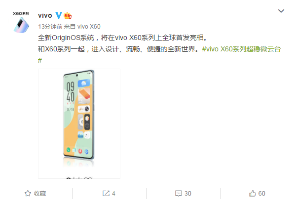 vivo新x60系列配置曝光图片