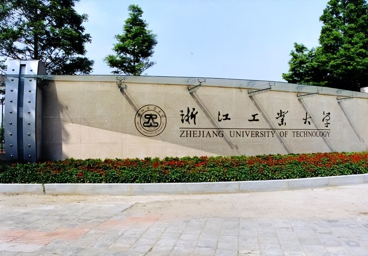 浙江高校,大家都知道浙江大学,但其他高校的名气就小得多了,原有的几