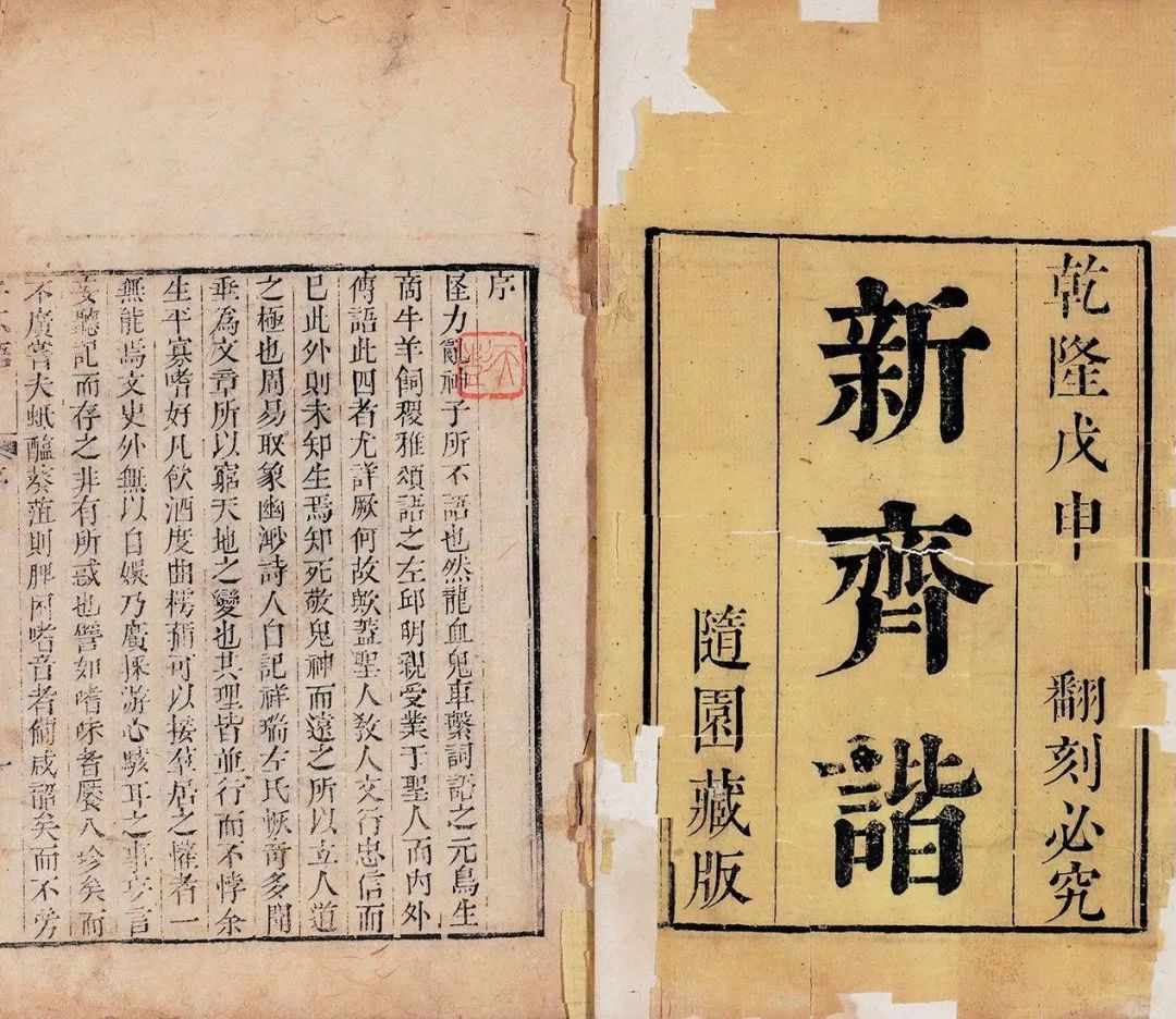 《新齐谐》古人家宅之神也叫中霤.