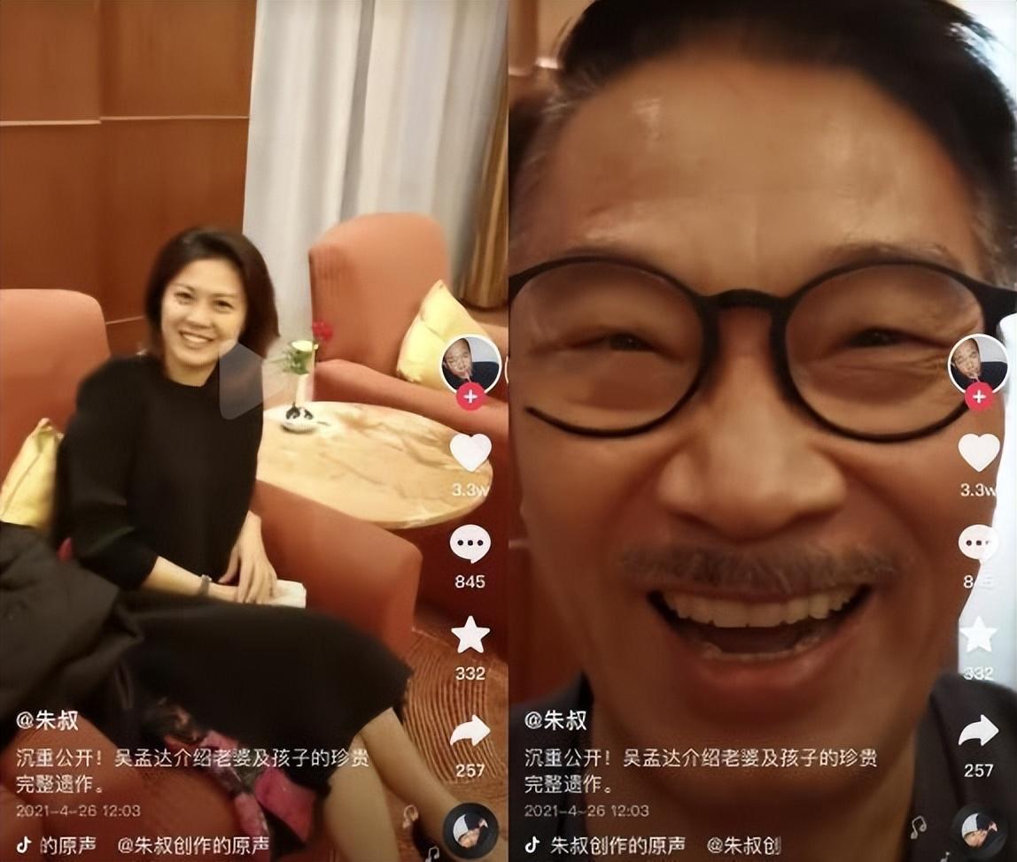 吴孟达现任老婆的照片图片