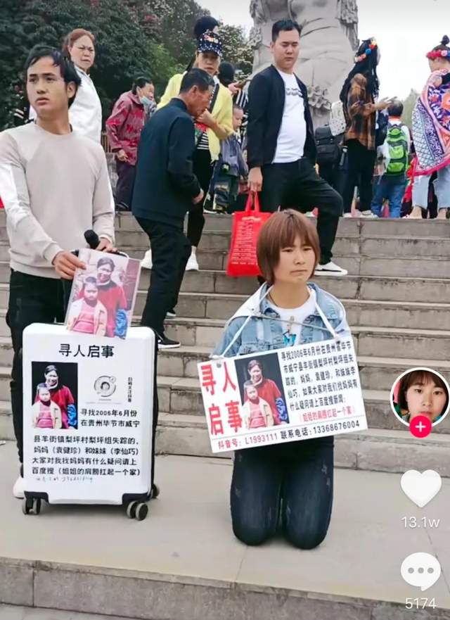郭刚堂寻子24年后,有人用互联网苦苦寻亲