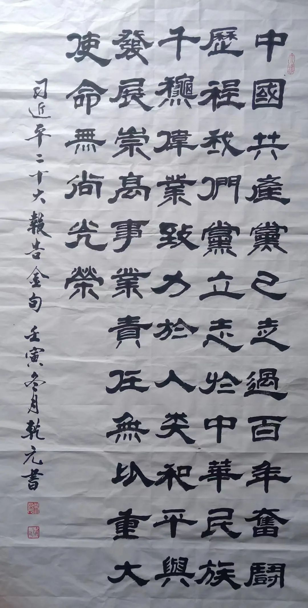 上蔡县"豪情书金句 艺心永向党"宣传党的二十大精神书法作品图集