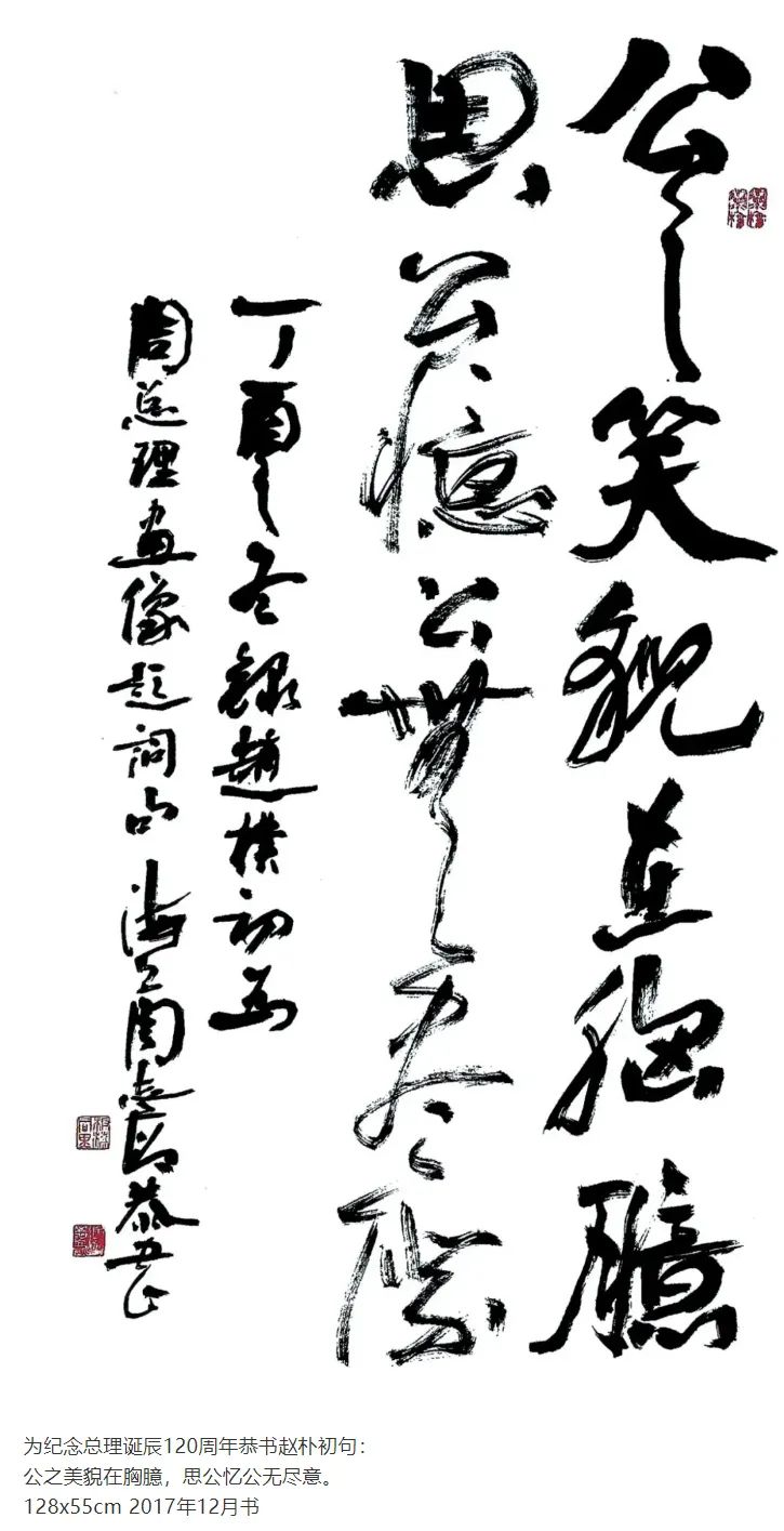 炫姿冰雪舞·翰墨迎冬奥:全国重点推荐艺术大家—周志高