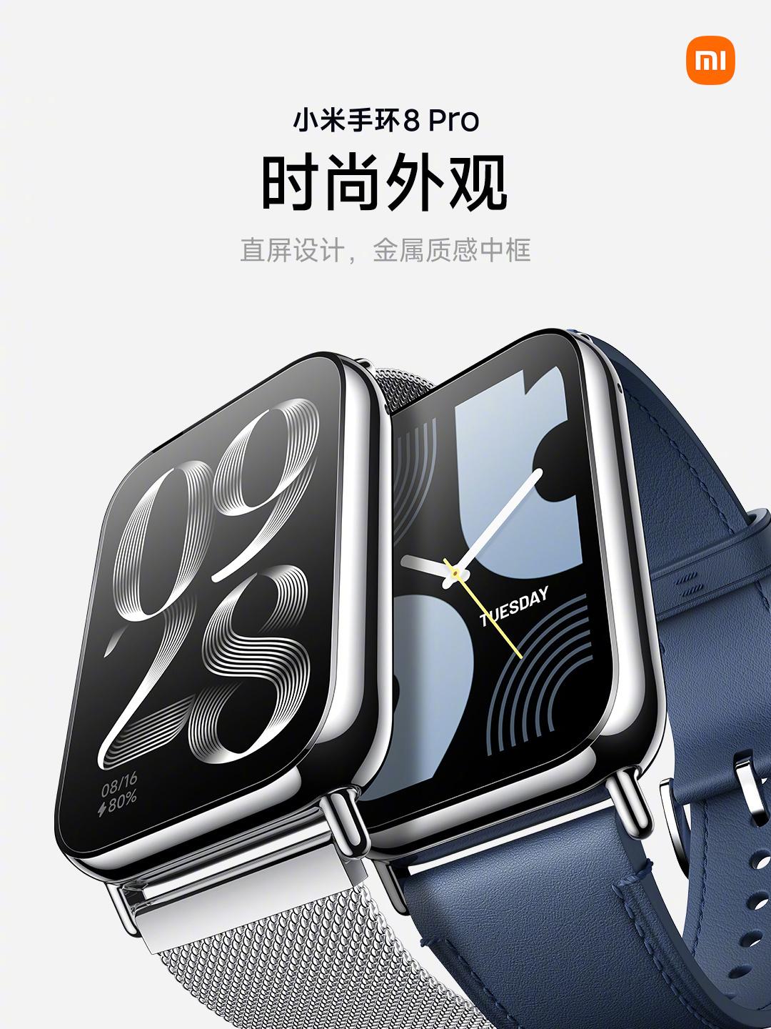 小米手环 8 pro:时尚智能手表功能齐全,14天长续航