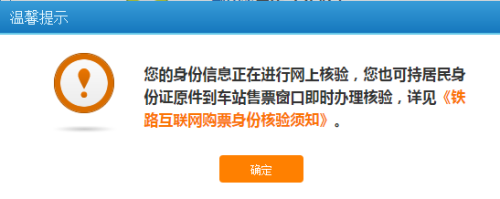 12306注册为什么用户名不能通过审核