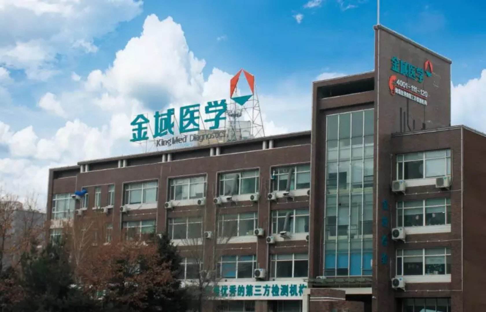 河南金域医学图片