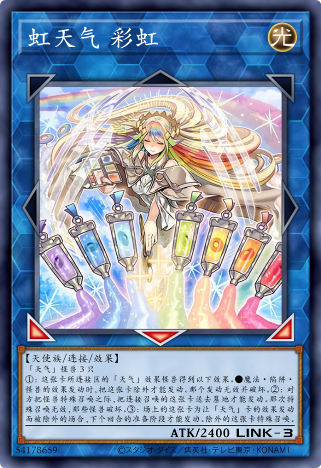 游戏王卡牌:「星遗物」世界观卡组之机界骑士!