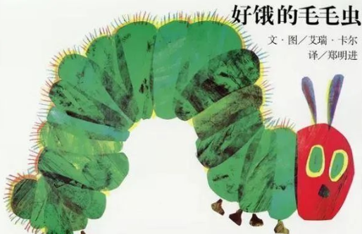 幼儿园小班绘本故事推荐