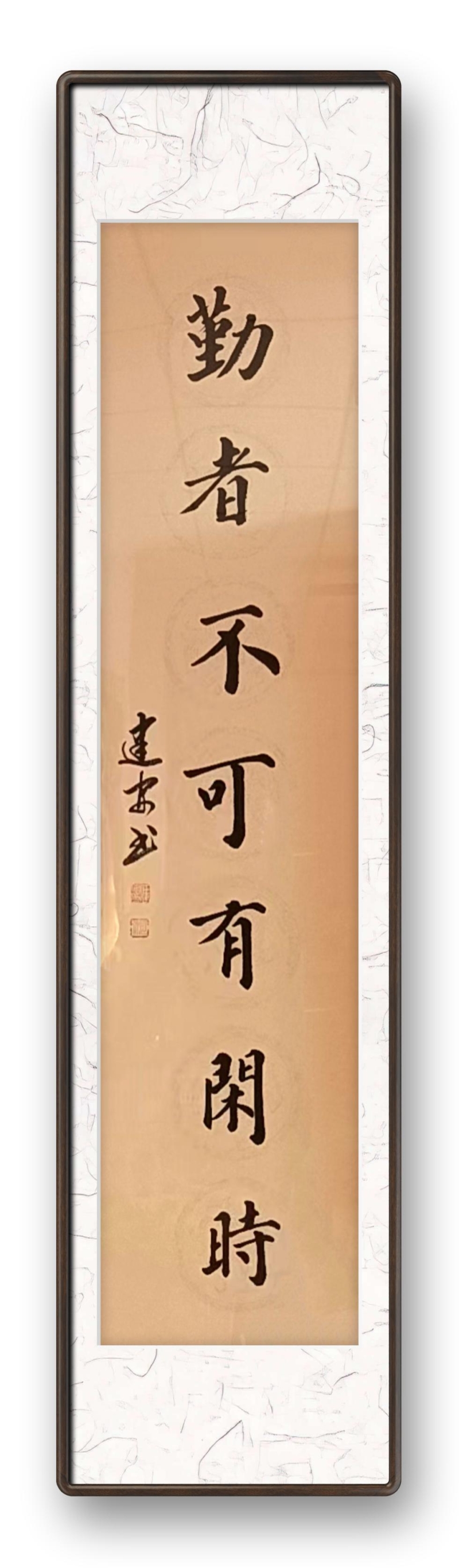 「书法」豁达乐观,洒脱从容,书法家任建安作品欣赏