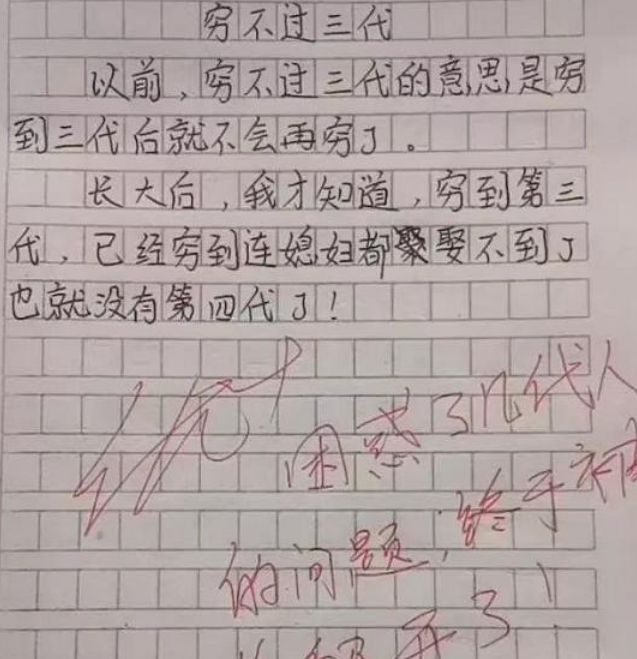 別啥都給孩子看,學生百無禁忌作文真