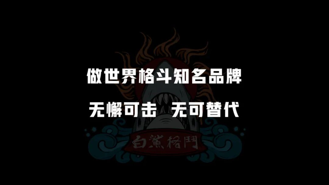 再次參戰格鬥時刻,白鯊格鬥有多護犢子?情義二字貫穿始終