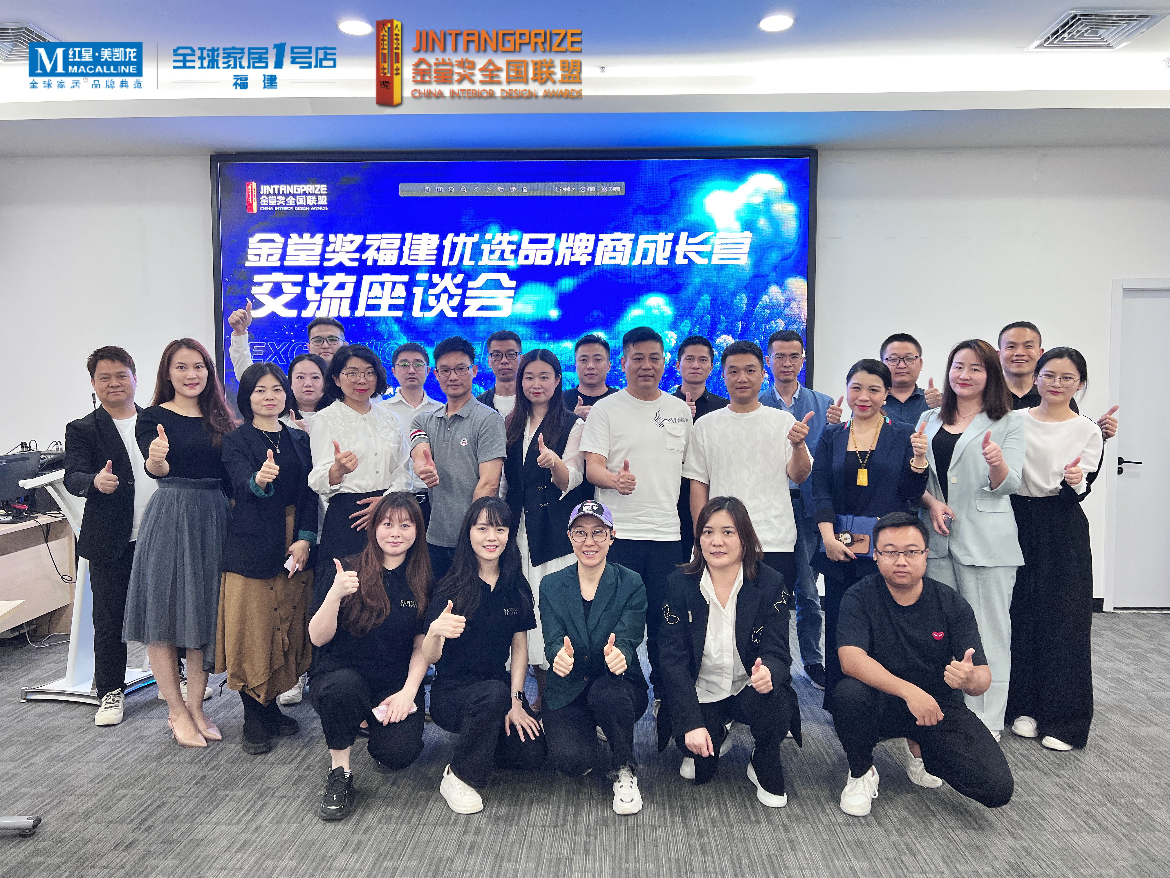 金堂奖优选品牌商成长营启动仪式暨年度甄优授牌典礼即将开启