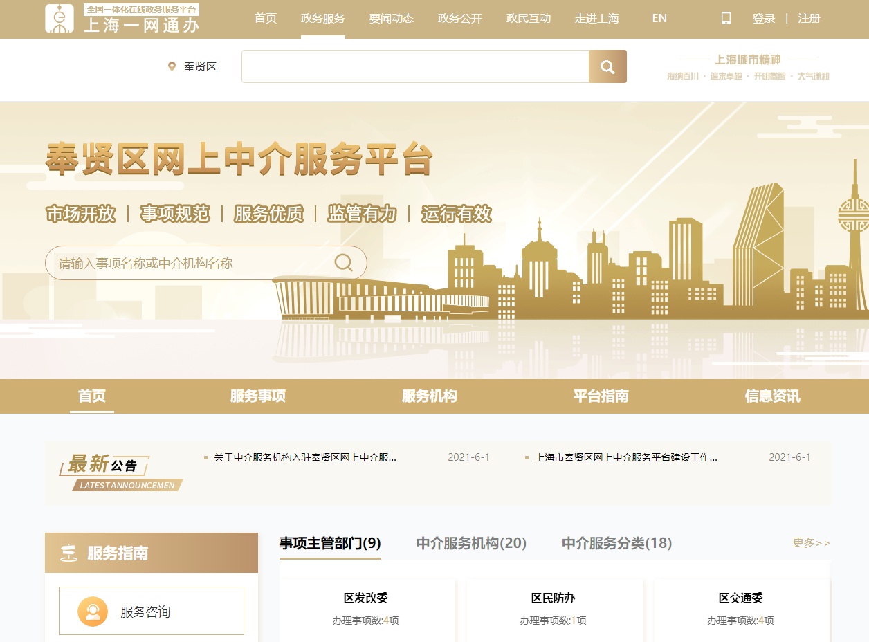 奉贤区官方网站优化方案定制 baijiahao.baidu.com