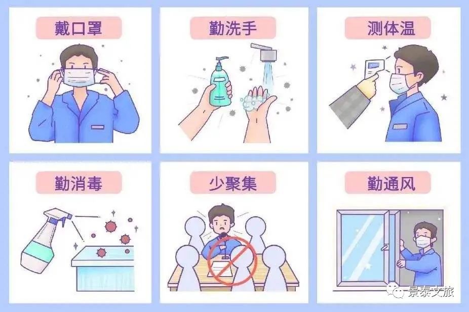 白银市外出公职人员注意啦!常态化疫情防控措施要知道