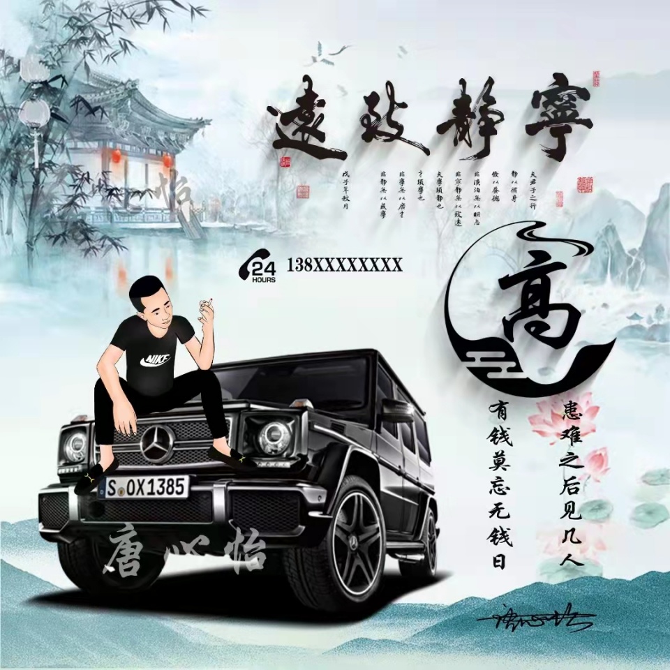 用你的名字做头像,宁静致远古风大气个性签名头像,精心为你设计