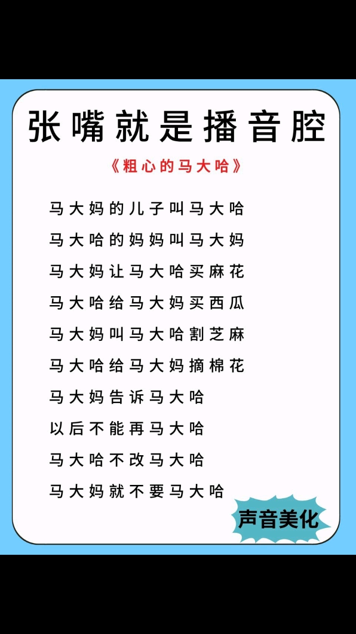 红鲤鱼与绿鲤鱼与驴,绕口令第一弹.请点赞.