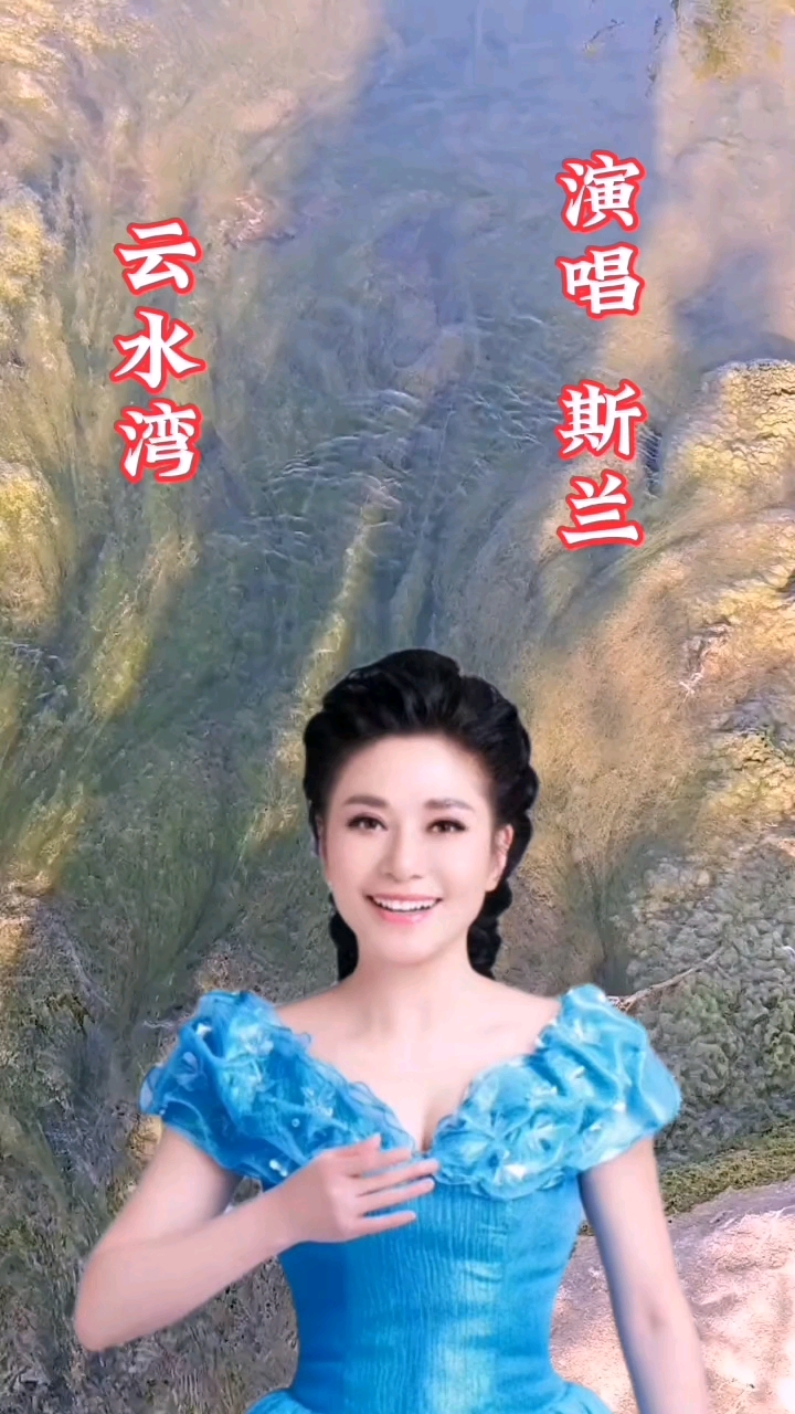 《云水湾》那个日思夜想梦中也想回去的地方