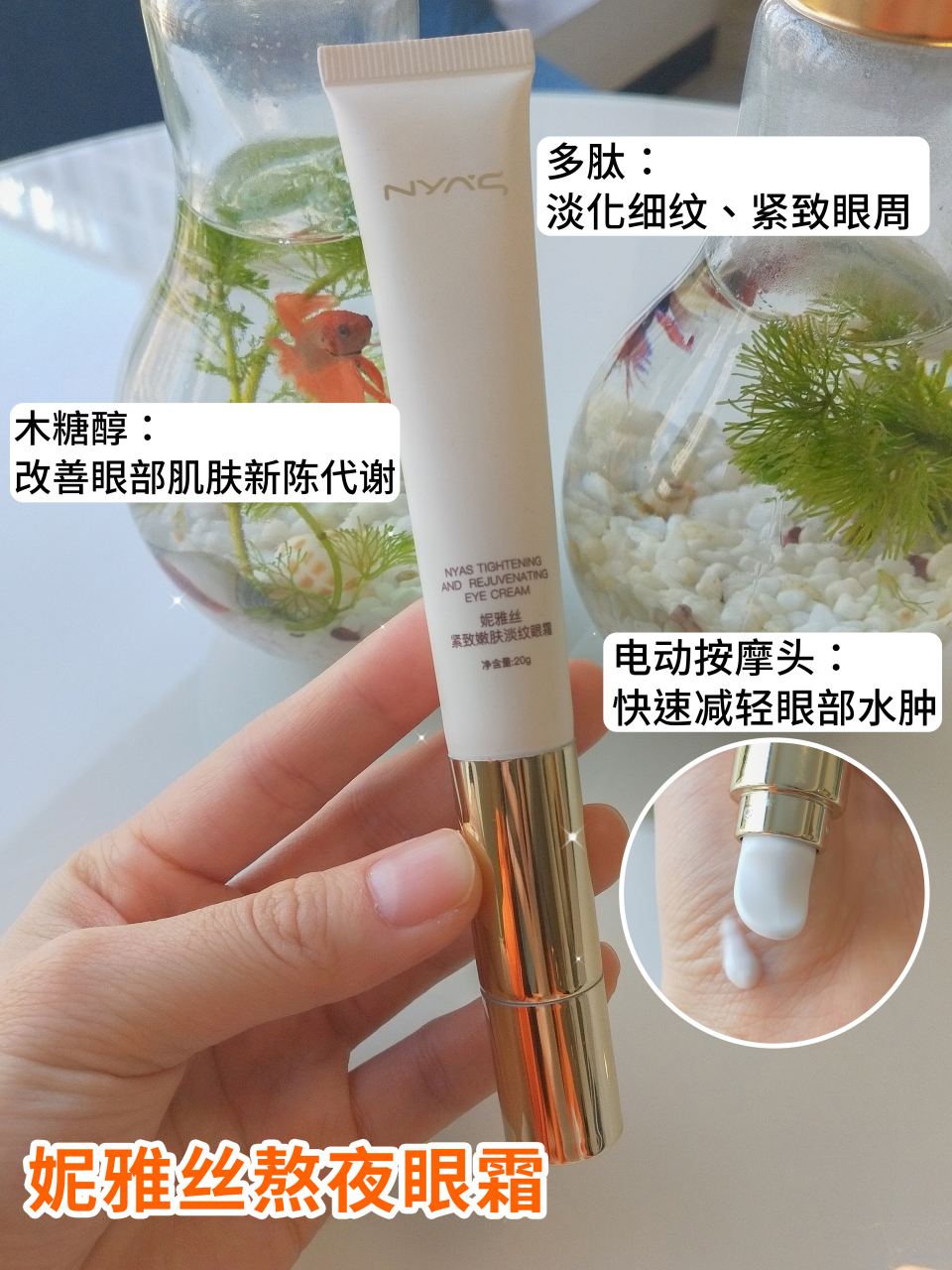 最近发现班上很多小伙伴分享介个妮雅丝熬夜眼霜 禁不住诱惑我也去囤