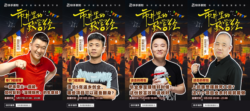 致富经几点播出(致富经什么时间播出)