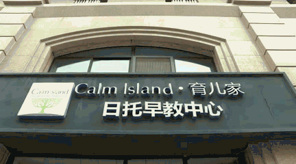潍坊知名托育机构跑路!家长退款无门,记者都来了